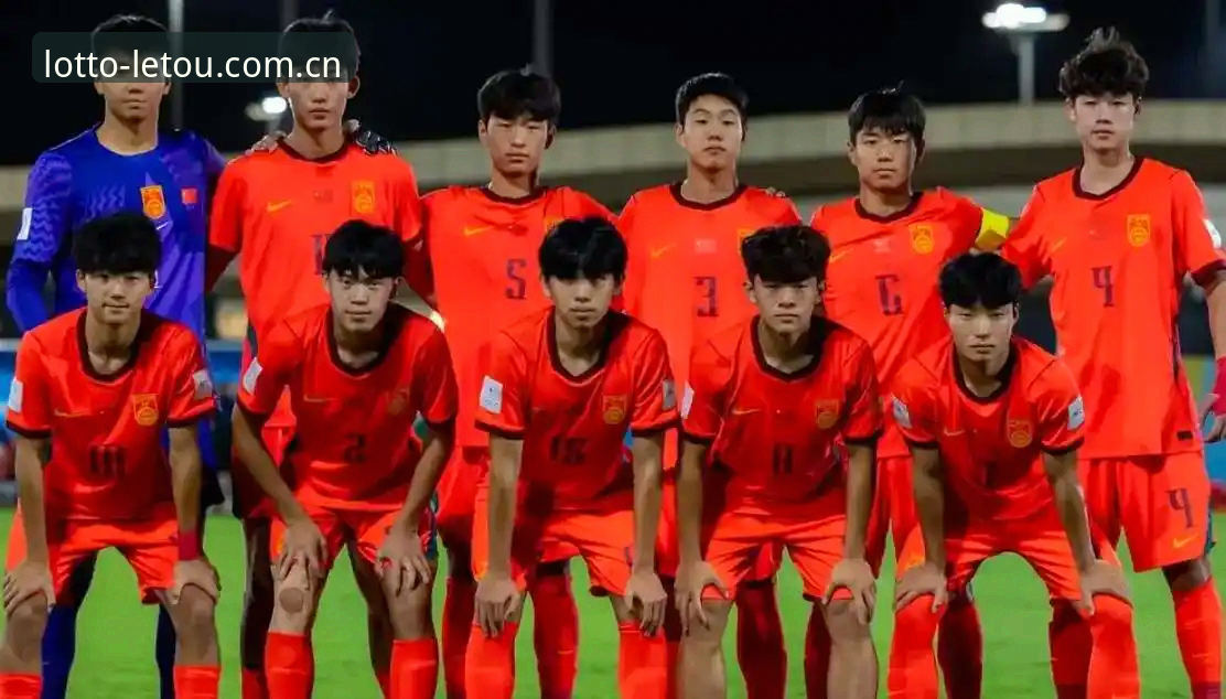 U17世界杯抽签结果对比：中国男足遭遇西班牙，女足直面美国——赛事体验与数据分析