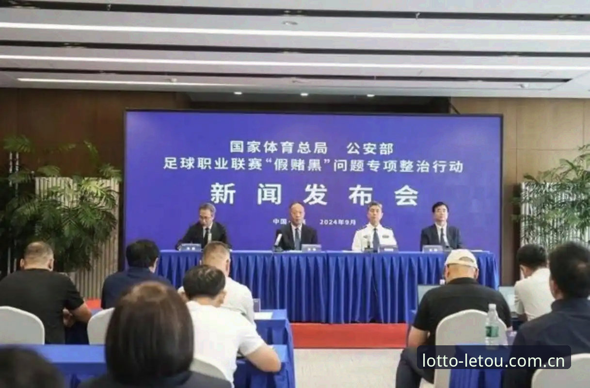 中国足协公布第三批禁足名单，65人受罚引发行业地震