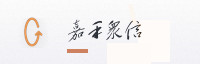 合作伙伴