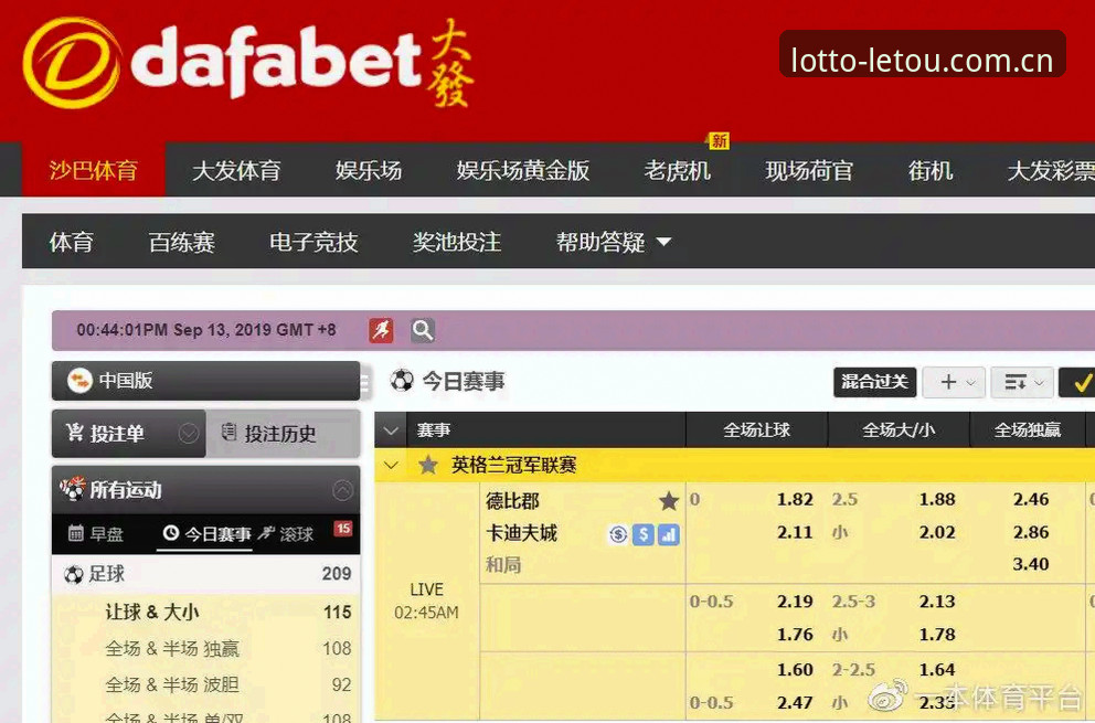 letou体育平台深度评测：从下载到实战，你的全能娱乐助手